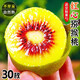 采緹（CAITI）四川紅心獼猴桃30枚裝奇異果新鮮當季孕婦水果彌猴桃大果整箱禮盒 中果12個(gè)70-90g