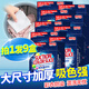 碧得福色母片洗衣吸色片納米防串染色洗衣片洗衣機(jī)衣物混洗吸色布防染巾 色母片9盒+留香珠1瓶