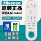 海信（Hisense）原裝原廠(chǎng) Hisense海信正品CRF6A68遙控器LED55EC750US 65E7CY LED49 55 55V1UCZ液晶智能語(yǔ)音電視 此款勿拍（默認發(fā)選項二）CN3A75