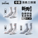 斯伯丁（SPALDING）籃球襪男款運動實戰(zhàn)精英專業(yè)防滑紗美式毛巾底襪子中筒淺色三雙裝
