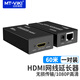 邁拓維矩（MT-viki）MT-ED05 HDMI延長(cháng)器50米轉網(wǎng)口RJ45放大器60米無(wú)損傳輸器