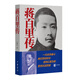 蔣百里傳 杜繼東 中華書(shū)局 人物傳記 軍事理論家 軍事教育家 新華正版書(shū)籍