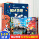 小眼睛看大世界翻翻書(shū) 揭秘物理【3-10歲】六個(gè)主題 場(chǎng)景 向孩子介紹大自然和生活中各種有趣的物理現象  3歲4歲5歲6歲7歲8歲9歲10歲 童書(shū) 小學(xué)生課外閱讀