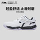 李寧羽毛球鞋情侶款全能王V減震舒適寬楦型羽毛球運動(dòng)訓練鞋 白/黑 AYTM079-11 【小羽】 39.5