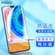Freeson 適用華為Mate30防藍光水凝膜 高清全屏貼膜3D曲面全屏覆蓋手機柔性保護膜 軟膜【兩片裝】