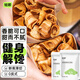 輕即炭烤香蕉卷干片酥脆片低減解饞小零食食品無(wú)添加防腐劑卡肥脂200g