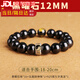 GJXBP黑曜石手串道家飾品五路財(cái)神手鏈黑曜石護(hù)身九字銀珠手串男款 黑曜石12MM