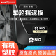 御山河25款蔚來ET5/ES6/ES8/EC6原裝ES7擋泥板EC7改裝飾汽車用品擋泥皮T 蔚來ES6【2023-2025款】 【TPE原裝擋泥板】安全反光標