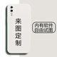 來圖 華為p20手機(jī)殼定制液態(tài)硅膠男女情侶鏡頭全包新款防摔網(wǎng)紅5G潮牌薄薄個(gè)性軟殼 華為P20【自主定制】