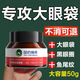 國藥精養類(lèi)蛇毒多肽眼霜黑眼圈眼袋眼霜淡化細紋補水保濕水潤眼周男女通用 眼霜50g2瓶裝