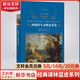 西頓野生動(dòng)物故事集 原著無刪減精裝版 譯林出版社 小學(xué)生讀物三四五六年級(jí)課外閱讀書籍
