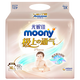 【99成新】MOONY尤妮佳極上紙尿褲XL42片(12-17kg)極光薄透氣散熱  