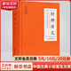封神演義 白話文原著無刪減岳麓書社版 封神榜故事電影原著哪吒重生姜子牙中國古代神話傳說古典奇幻小說 中國古典小說普及文庫