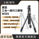 黑琵HEIPI W28S三柱中軸三合一旅行腳架碳纖維輕便穩(wěn)定多功能單反數(shù)碼相機手機 W28S單品（內(nèi)含Q快裝云臺）