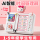 多功能時(shí)間管理器小學(xué)生鬧鐘時(shí)鐘可視化計(jì)時(shí)器自律神器兒童學(xué)習(xí)專用鬧鐘智能新款學(xué)生專用起床神器 智能語(yǔ)音款-淡雅粉+立體玩偶 打卡紙x15