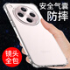 京其適用OPPO FindX8手機(jī)殼防摔FindX8S+手機(jī)套透明氣囊硅膠套TPU軟殼簡約個(gè)性全包邊鏡頭X8后蓋保護(hù)殼 OPPO FindX8/X8S+通用 氣囊防摔軟殼