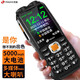 天語Q8全網(wǎng)通三防按鍵手機大屏大字體老年手機電霸長續(xù)航學(xué)生手機工廠車間保密無攝像頭盲人戶外老人機 黑色 廣電移動聯(lián)通電信版(可5G卡通話)