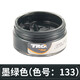trg進(jìn)口皮鞋油皮具補色刮劃痕修復漆汽車(chē)方向盤(pán)沙發(fā)真皮座椅皮革翻新 墨綠色133 50ml