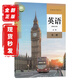 【可單選科目】2025人教版高中英語(yǔ)必修123一二三+選擇性必修第一二三四冊全套7本教材課本人教版高中英語(yǔ)必修選修全套教科書(shū) 高中英語(yǔ)必修二
