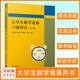 【官方店+可選】全國大學生數(shù)學競賽解析教程 非數(shù)學類 大學生數(shù)學競賽習題精講(第3版)
