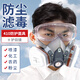 普達防毒面具 防粉塵有機氣體噴漆印刷防毒面罩FD-410配3號盒和護目鏡
