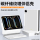競閃妙控鍵盤(pán)伴侶殼ipadPro11寸Air6碳纖維紋理殼10.9帶觸點(diǎn)保護殼12.9兼容蘋(píng)果妙控鍵盤(pán)平板保護套 iPad Air6 2024款（13英寸）白色