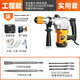 醒獅電錘電鎬兩用大功率沖擊鉆多功能電鉆混凝土重型工業(yè)級(jí)電動(dòng)工具 KY9227實(shí)用套【安全離合】