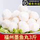 一米漁福州墨魚丸500g*3包福建墨斗丸花枝丸火鍋食材丸子年夜飯半成品