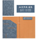文件夾A4多功能經(jīng)理夾簡約商務(wù)合同本資料冊文件夾金融房產(chǎn)銷售展業(yè)夾會議墊板夾板資料夾簽約本企業(yè)定制 15029-A4藍(lán)色【文件夾】