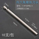 邦遠(yuǎn)S2鋼電動(dòng)螺絲刀頭內(nèi)六角風(fēng)批頭充電鉆起子頭六邊1.5-6MM加硬帶磁 S1/4*100*H6.0六角10支