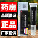 季德勝蛇蛻軟膏蛇膏皮膚濕診疹止癢膏乳膏蛇蛻抑菌凝膠綜合型疹克癢克 1盒裝 蛇蛻止癢