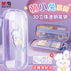 晨光(M&G)文具萌小兔透明筆袋小學(xué)生文具盒女孩鉛筆盒幼兒園高顏值兒童大容量筆盒開學(xué)紫色APB932CB