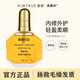 洛黛詩(shī)慕媚優(yōu)品燙染修復頭發(fā)干枯洛黛詩(shī)CHSK香氛護發(fā)精油柔順光滑華毛燥 香水精油1瓶60ml