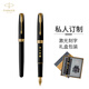 派克（PARKER）高端鋼筆 高檔商務(wù)送禮生日禮物輕奢禮品 卓爾磨砂黑金夾墨水筆 墨水禮盒-私人定制