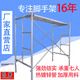 2.0鍍鋅腳手架活動(dòng)架梯形架移動(dòng)手腳架建筑腳手架廠(chǎng)家直銷(xiāo)架手架 高1.7米工程型2.0厚+邊勾方管踏