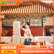 北京旅游5天4晚跟團游|情侶家庭親子|天安門(mén)廣場(chǎng)+長(cháng)城+故宮+天壇公園|全家總動(dòng)員*準四 5天4晚 成人