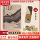 【贈書簽+隨機(jī)1明信片】唐宋八大家文學(xué)課 一本書讀懂唐朝到宋代的文學(xué)精神 圖書