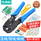 達而穩(wěn)（DOREWIN）網(wǎng)線鉗水晶頭壓線鉗套裝工具包專業(yè)級六類網(wǎng)絡(luò)水晶鉗對接頭手動
