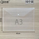 啟捷（QJ） 文件袋透明a3圖紙袋4開(kāi)素描紙收納袋大號(hào)試卷袋4k獎(jiǎng)狀收集冊(cè)A4檔案資料袋a2美術(shù)袋 A3（8k）/10個(gè)裝