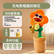 浮造跳舞仙人掌玩具會(huì)學(xué)說(shuō)話的嬰兒寶寶兒童0一1歲妖嬈花復(fù)讀錄音玩偶 【充電款】橙圓妖嬈花