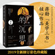 【贈藏書(shū)票】美的沉思2019新版蔣勛上古到明清的藝術(shù)之美寫(xiě)給大家的西方美術(shù)史孤獨六講中國文學(xué)散文隨筆