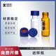科析生物1.5/2ml玻璃進(jìn)樣瓶頂空瓶氣相液相色譜瓶進(jìn)樣小瓶安捷倫透明棕色島津樣品取樣瓶含蓋墊帶實驗室 2ml 透明帶刻度100個（瓶+蓋墊）開孔蓋
