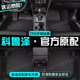 山頭林村雪佛蘭科魯澤腳墊tpe汽車(chē)腳墊全包圍副主駕駛地絨毯?jiǎn)纹z圈裝飾 【新升級加厚】單層TPE腳墊 雪佛蘭科魯澤腳墊
