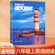 英語分級群文閱讀初中七八年級上冊下冊全國通用版初一二78年級英語分級閱讀理解專項訓練英語進階組合訓練語法詞匯強化練習資料 八年級上冊 英語分級群文閱讀