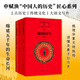 【新華正版】君子的春秋+諸神的蹤跡+戰國的星空 中國人的歷史先秦全3冊 申賦漁 北京聯(lián)合出版 愛(ài)心樹(shù)童書(shū)出品