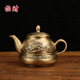 佐普森純黃銅拉絲壺山水龍鳳麒麟茶壺銅器擺件百福杯浮雕金屬工藝品茶道 銅壺長11cm高9cm