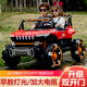 康帥愛(ài)貝美超大號兒童電動(dòng)車(chē)四輪可坐大人1-3-6歲寶寶雙人遙控四驅玩具汽車(chē) 旗艦紅：12V10A超威+皮座軟輪