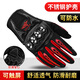 博沃尼克摩托車(chē)手套冬季戶(hù)外運動(dòng)騎行防滑觸屏防護長(cháng)指手套騎行裝備