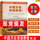 現(xiàn)貨 2024新目標(biāo)大學(xué)英語(yǔ)系列教材 中國(guó)文化英語(yǔ)教程 學(xué)生用書(shū) 第二版 束定芳, 主編 上海外語(yǔ)教育出版社 9787544682190 中國(guó)文化英語(yǔ)教程 第二版 學(xué)生用書(shū)