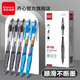齊心按動(dòng)筆中性筆學(xué)生考試專用紅筆碳素黑色0.5按壓式速干水筆藍(lán)黑筆墨藍(lán)護(hù)士教師紅色水性臻順滑簽字筆芯 【黑色】12支/盒 速干 順滑